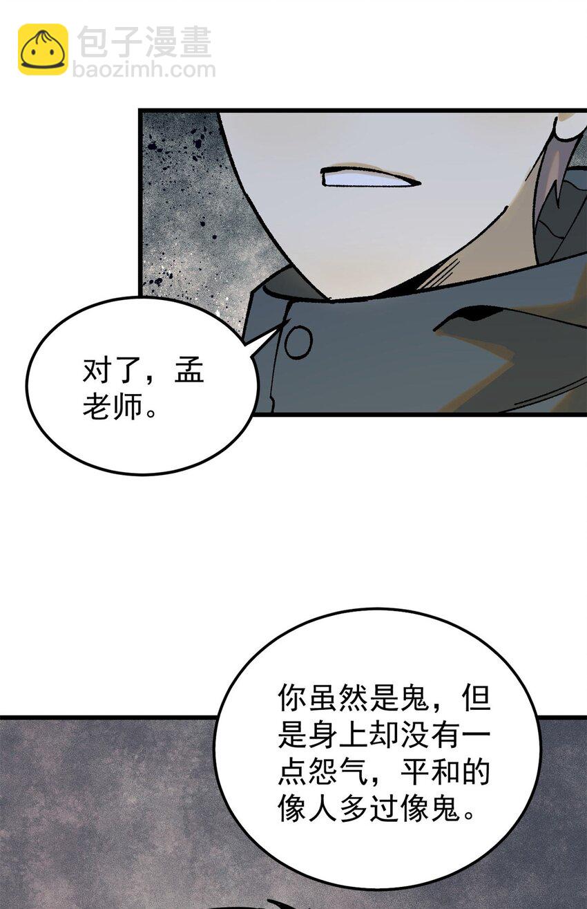 玩家凶猛 - 66 迟到的正义(1/2) - 3