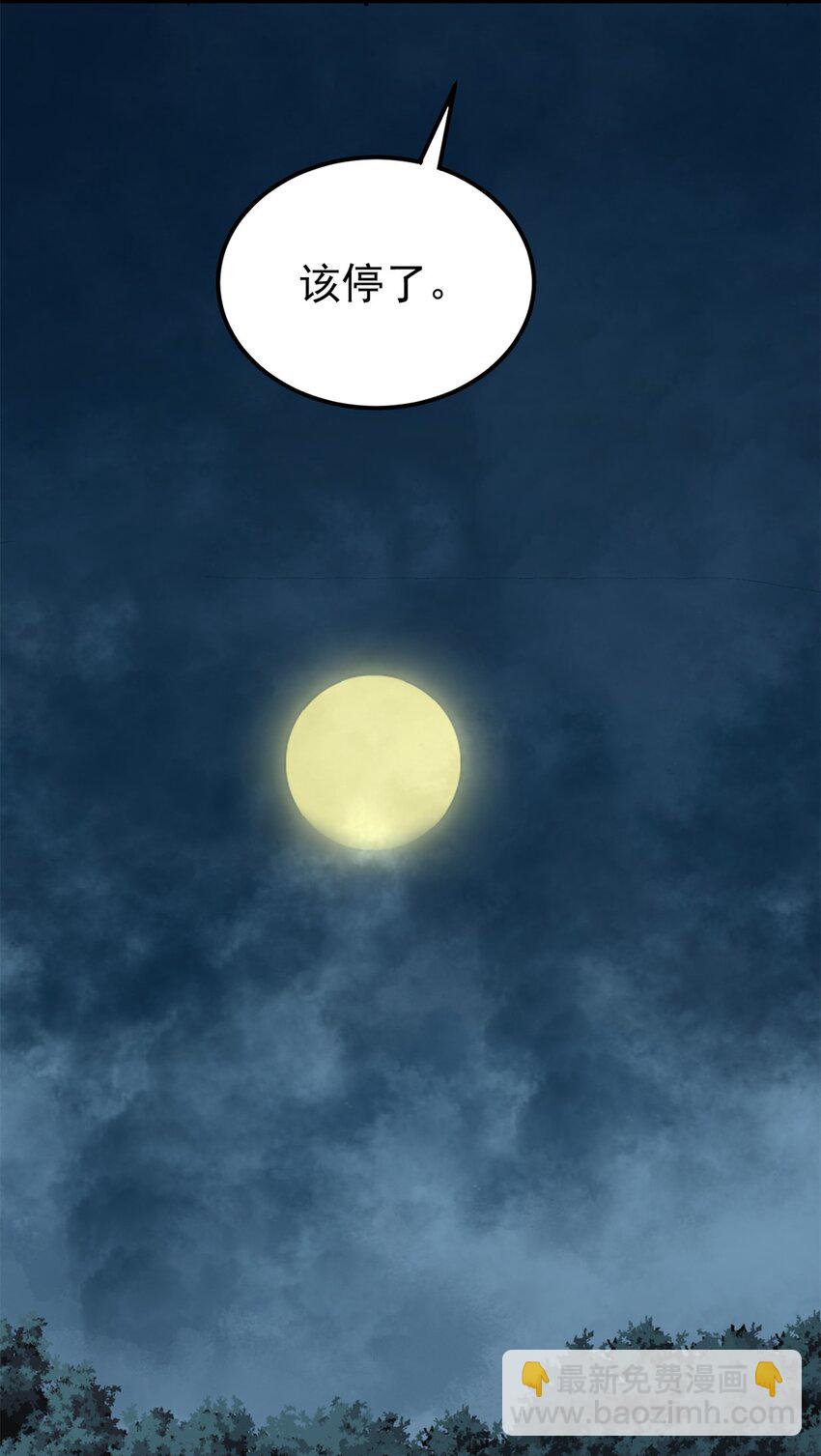 玩家凶猛 - 66 迟到的正义(1/2) - 2