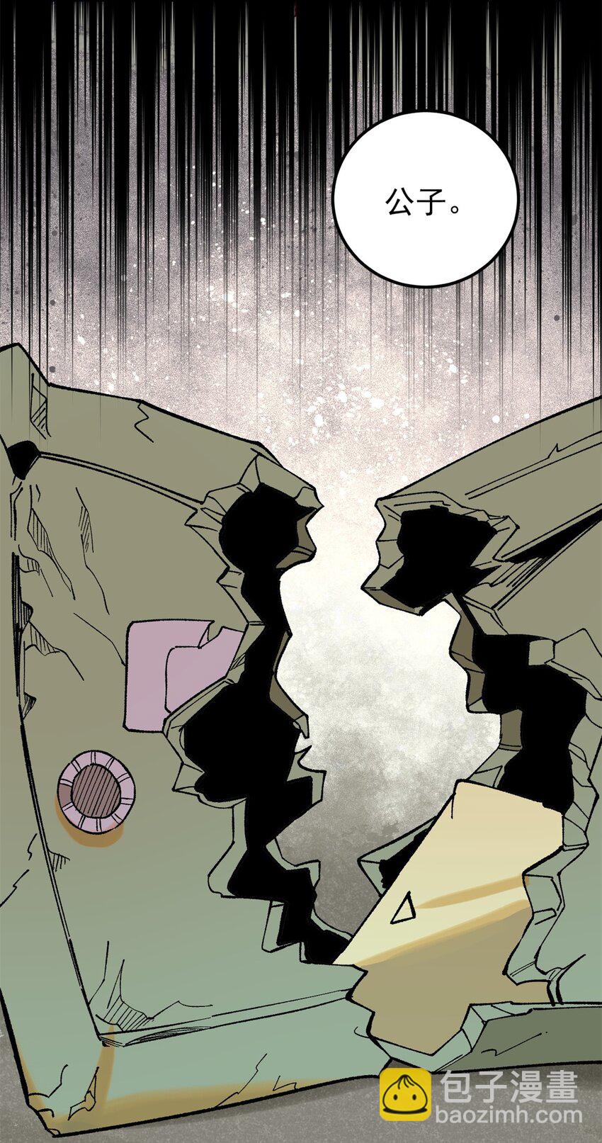 玩家凶猛 - 66 迟到的正义(1/2) - 4