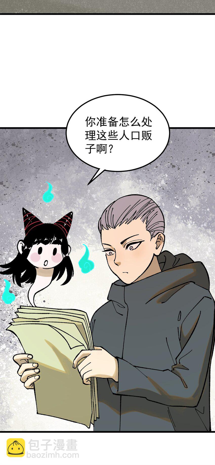 玩家凶猛 - 66 迟到的正义(1/2) - 5