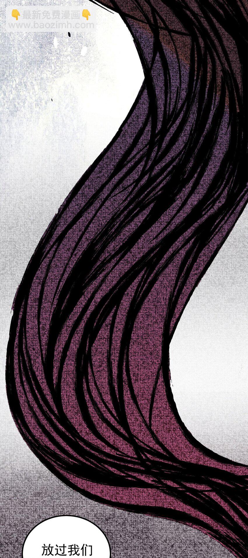 玩家凶猛 - 66 迟到的正义(1/2) - 5