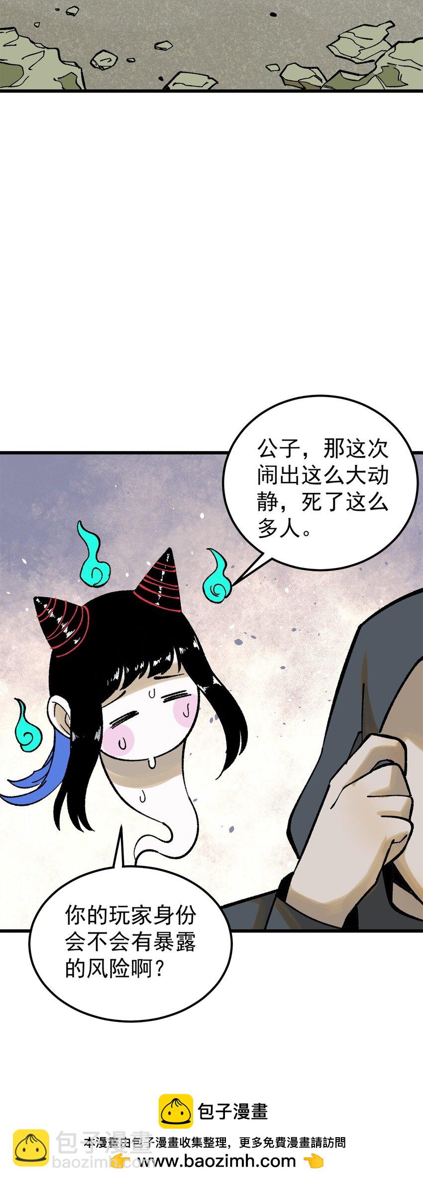 玩家凶猛 - 66 迟到的正义(1/2) - 2