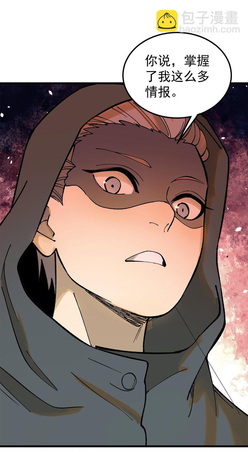 玩家凶猛 - 66 迟到的正义(2/2) - 1