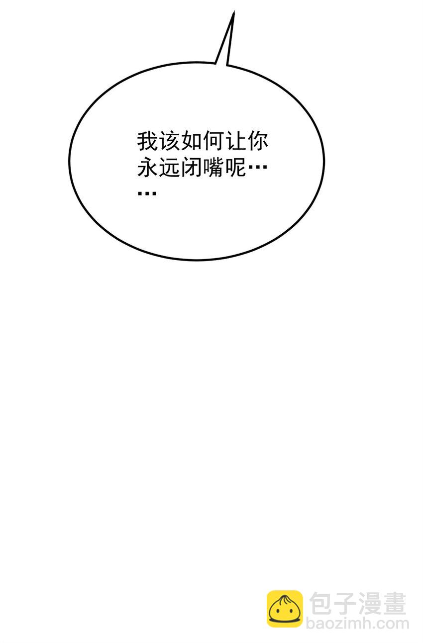 玩家凶猛 - 66 迟到的正义(2/2) - 2