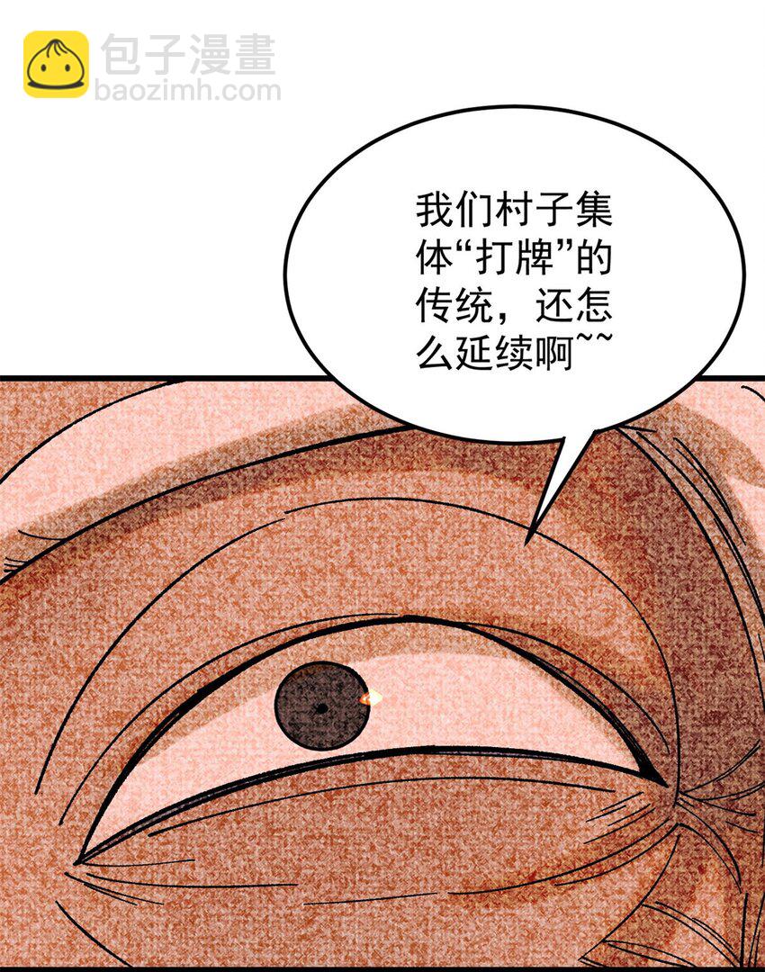 玩家凶猛 - 66 迟到的正义(1/2) - 8