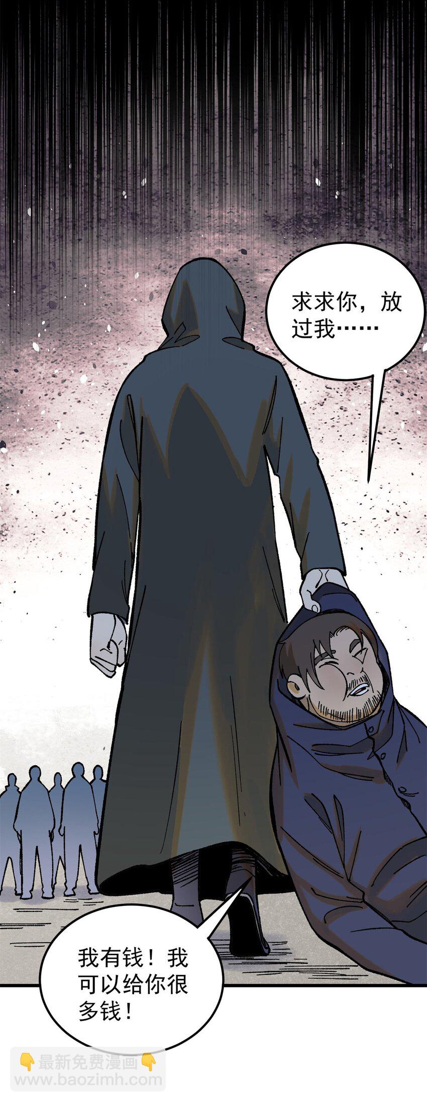 玩家凶猛 - 66 迟到的正义(1/2) - 1