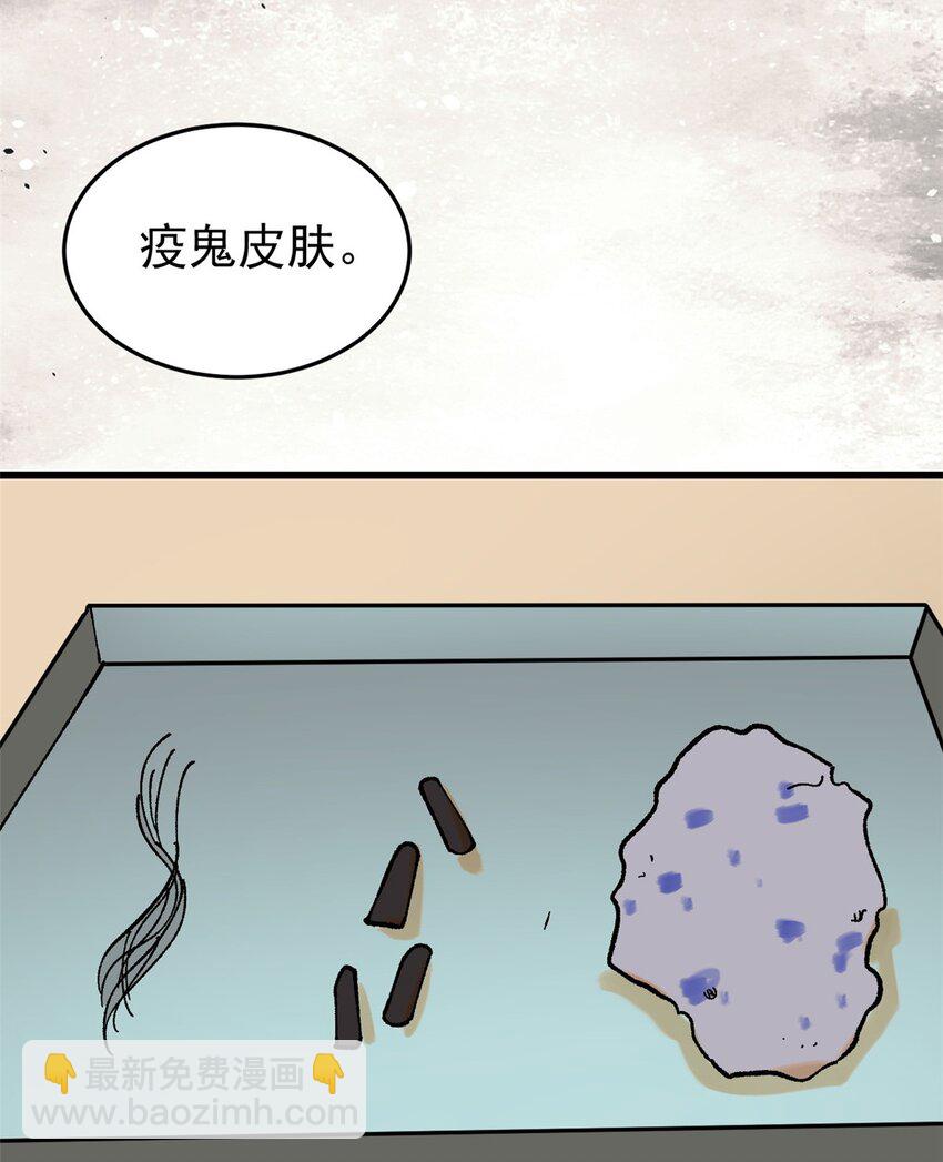 玩家凶猛 - 68 猛毒(1/2) - 8