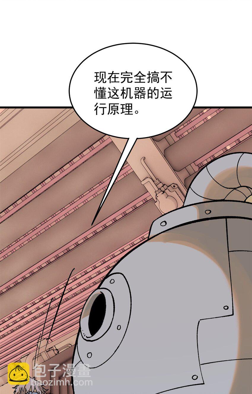 玩家凶猛 - 68 猛毒(1/2) - 5