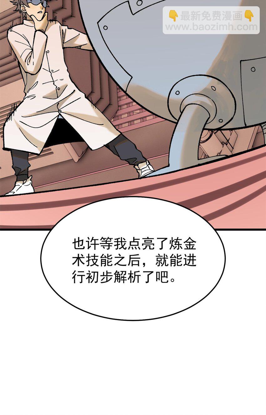 玩家凶猛 - 68 猛毒(1/2) - 6