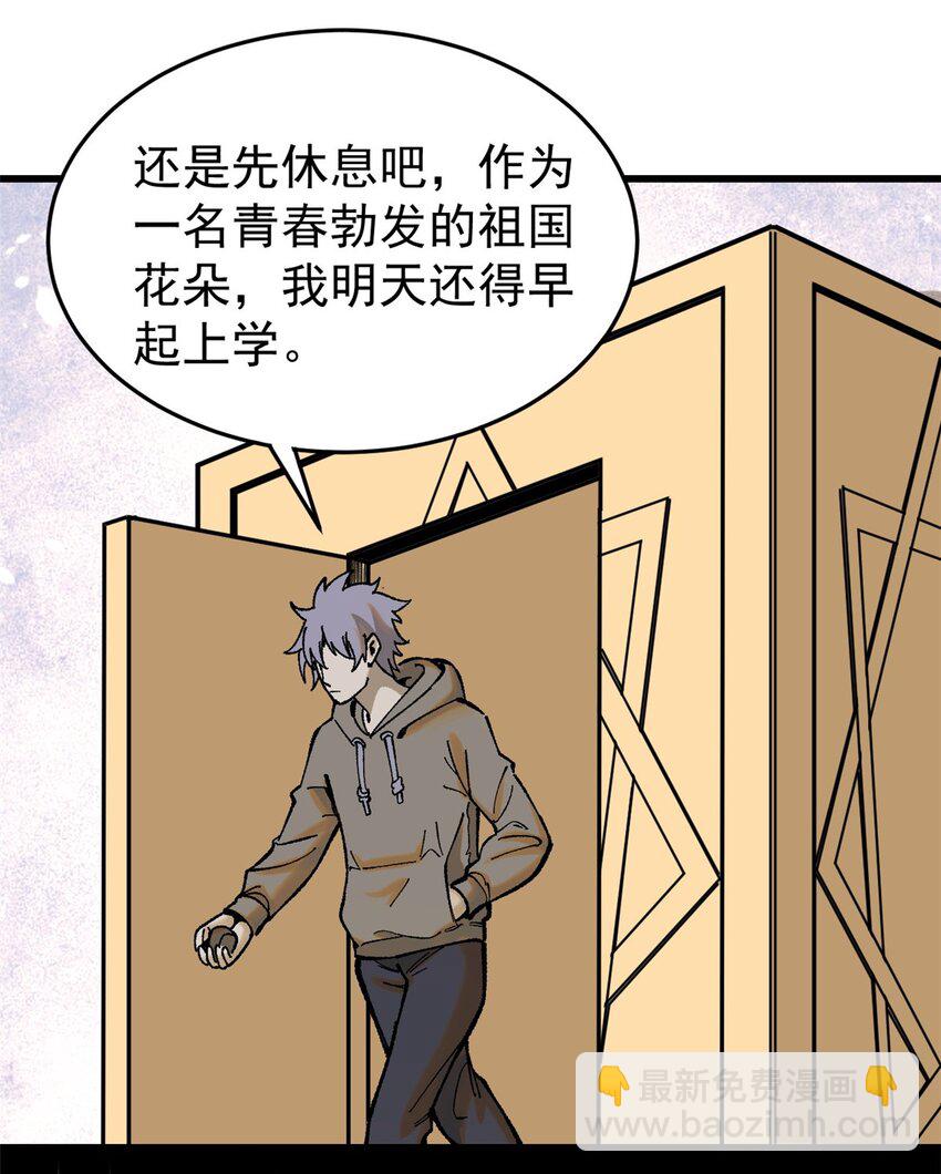 玩家凶猛 - 68 猛毒(1/2) - 7