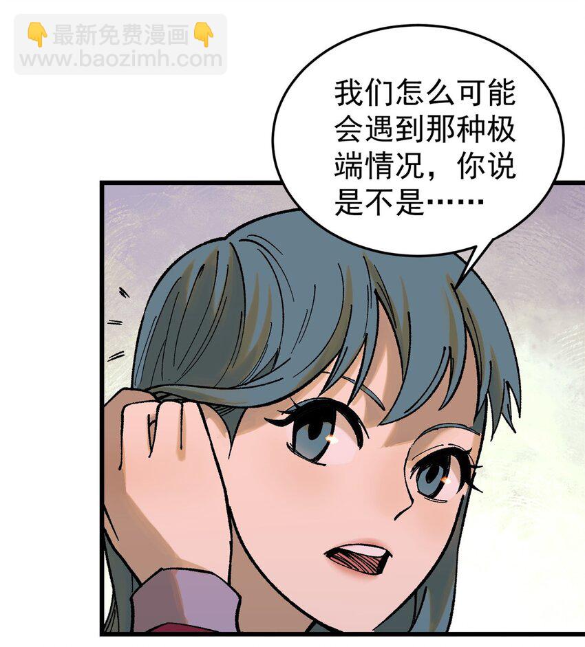 玩家凶猛 - 68 猛毒(1/2) - 4