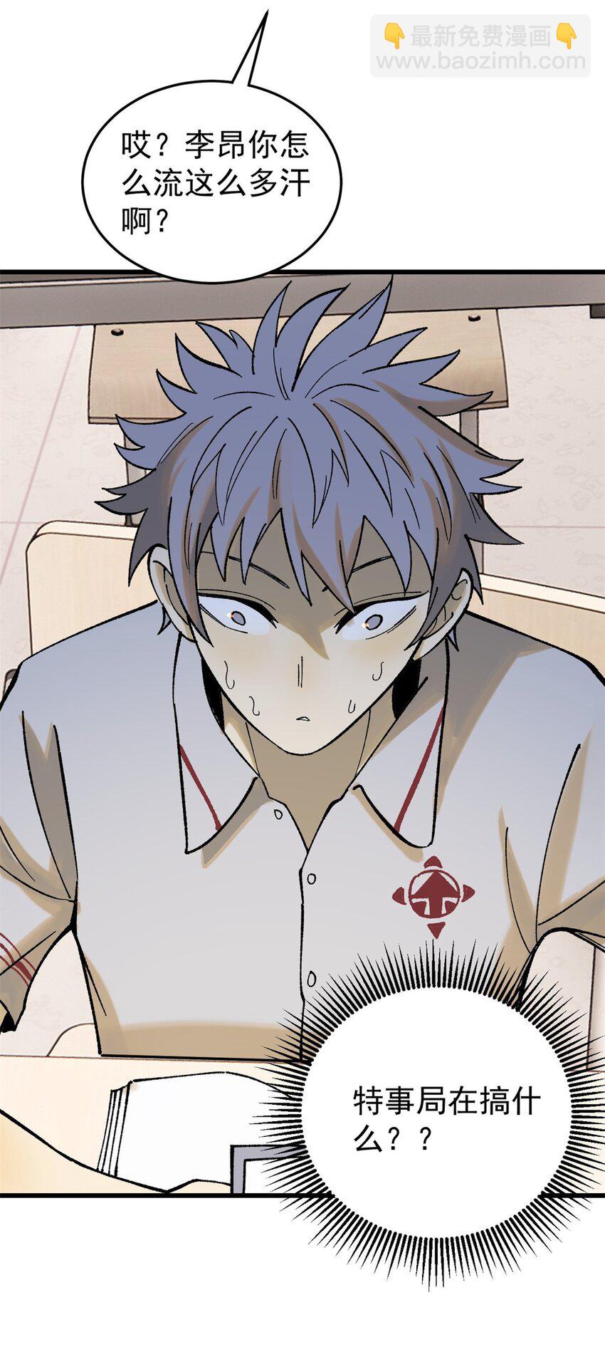 玩家凶猛 - 68 猛毒(1/2) - 5