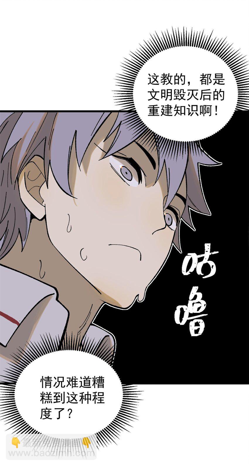 玩家凶猛 - 68 猛毒(1/2) - 6