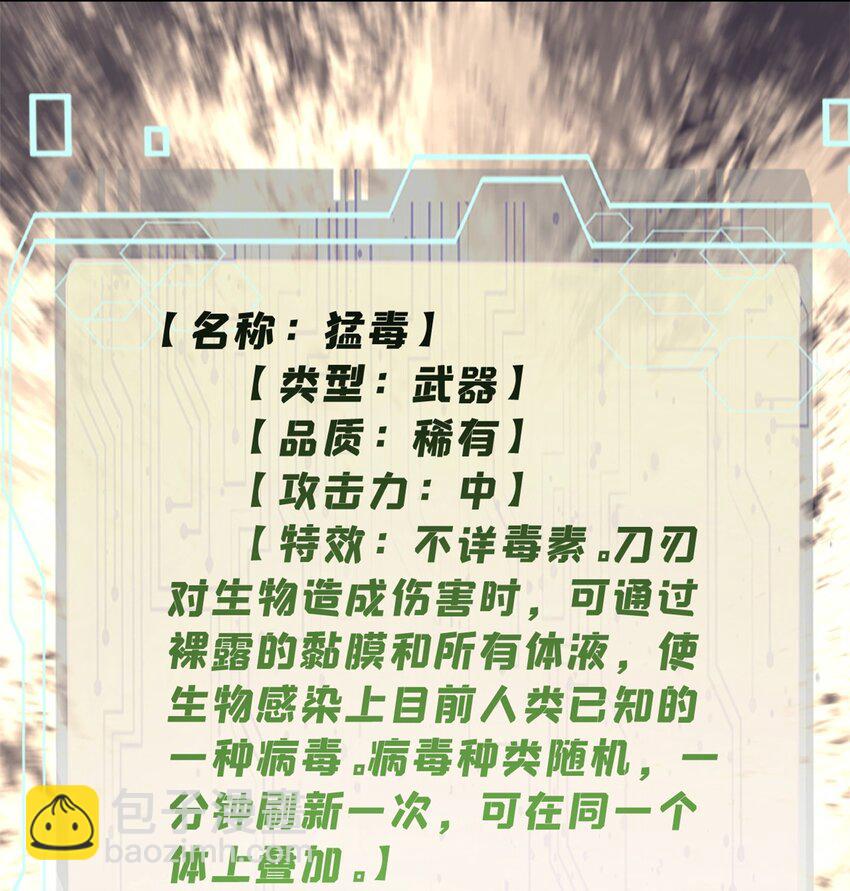 玩家凶猛 - 68 猛毒(1/2) - 3