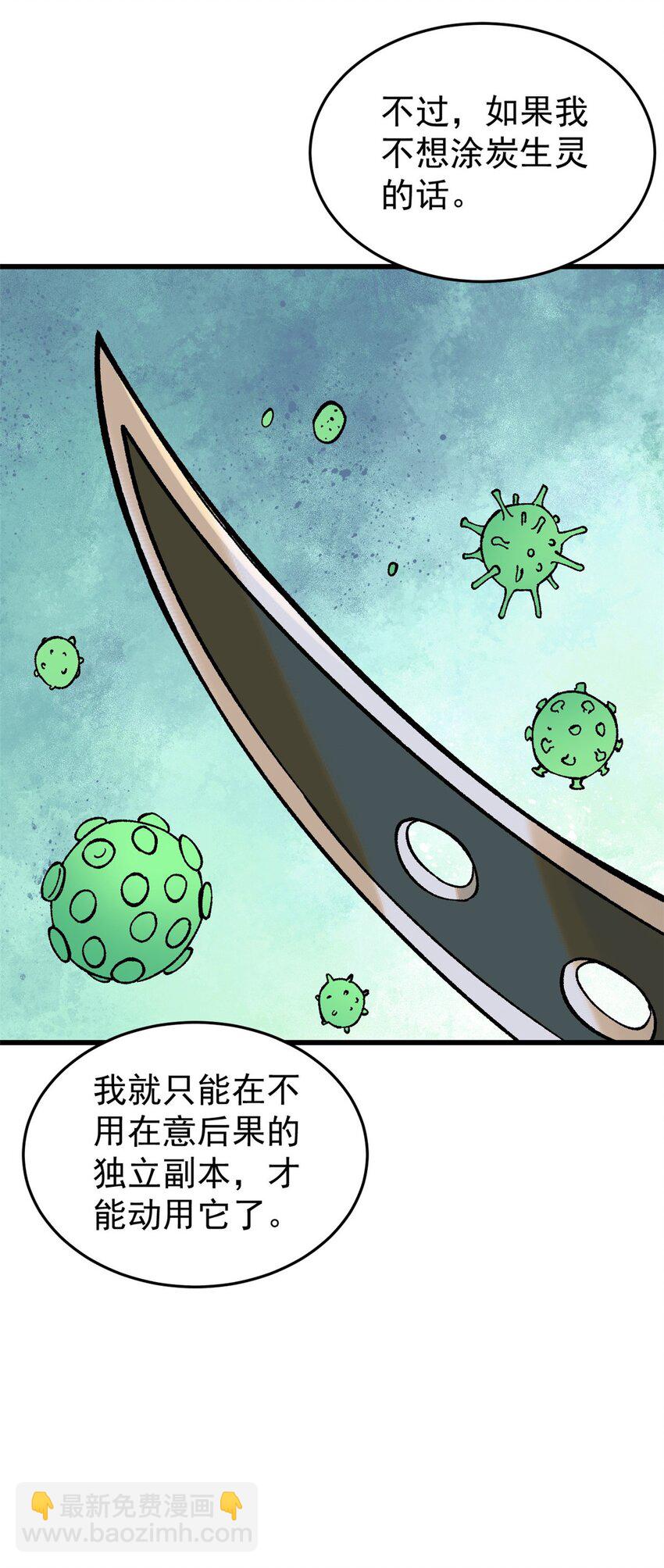 玩家凶猛 - 68 猛毒(1/2) - 8