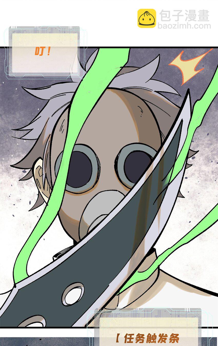 玩家凶猛 - 68 猛毒(1/2) - 1