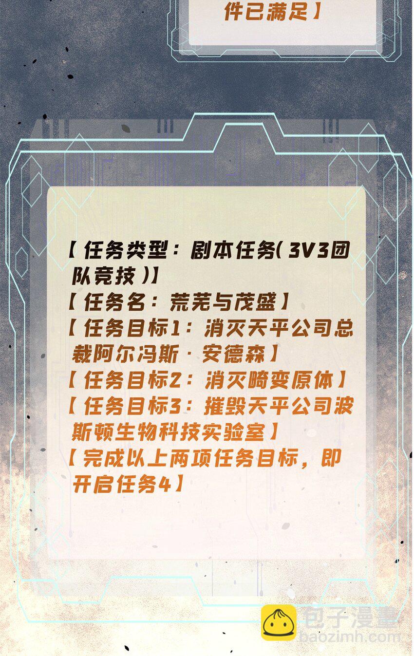 玩家凶猛 - 68 猛毒(1/2) - 2