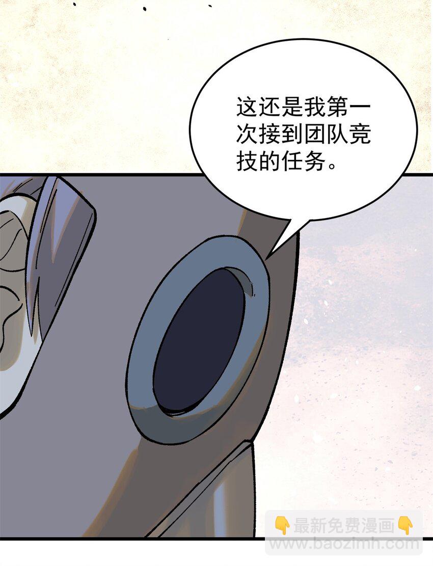 玩家凶猛 - 68 猛毒(1/2) - 3