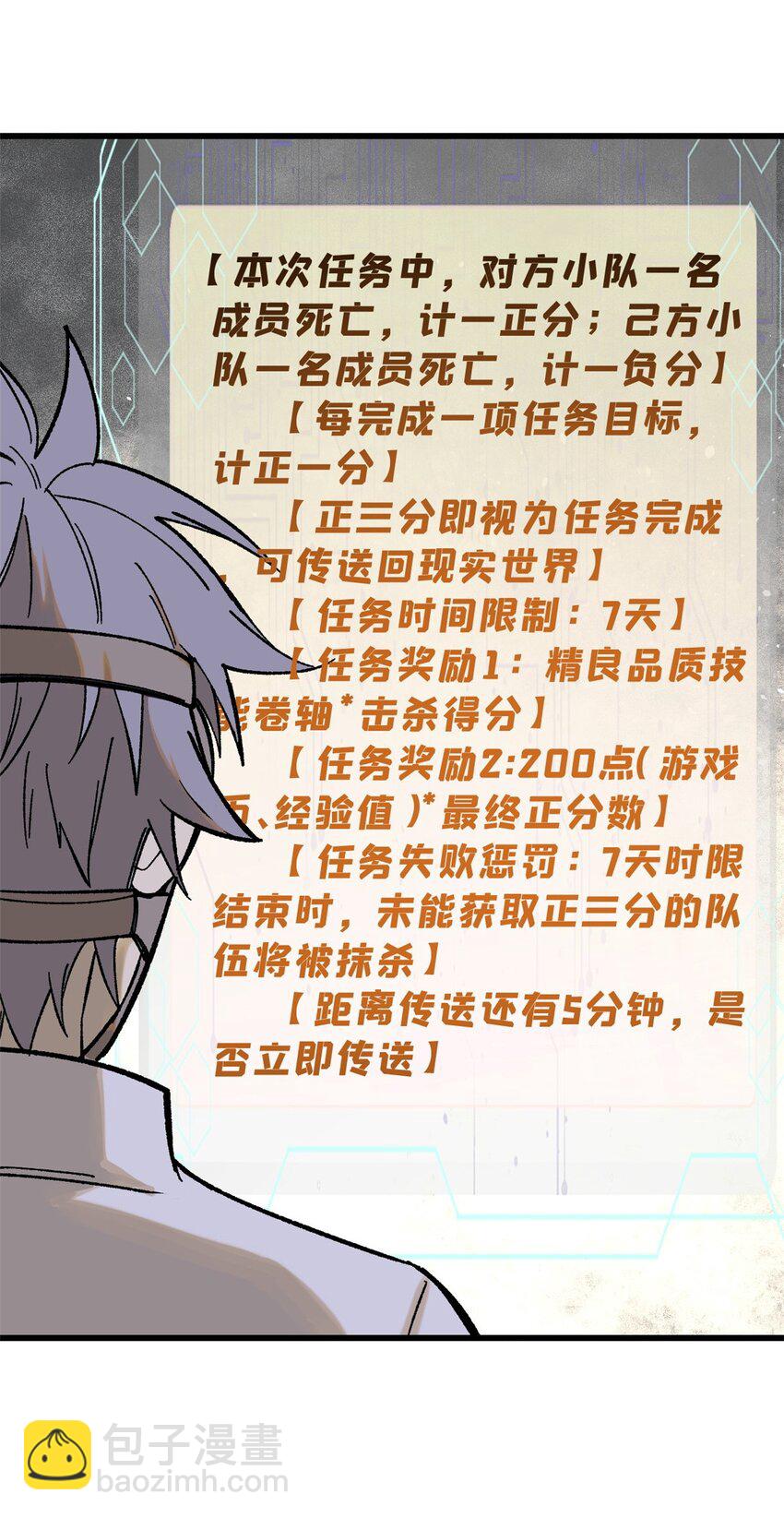 玩家凶猛 - 68 猛毒(1/2) - 5