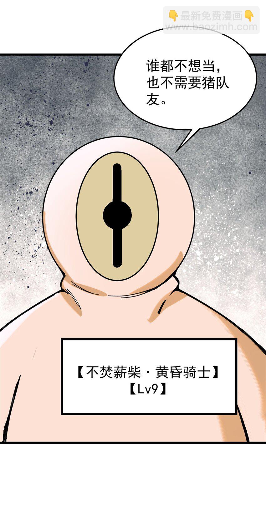 玩家凶猛 - 68 猛毒(2/2) - 3