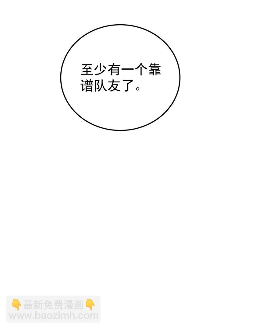 玩家凶猛 - 68 猛毒(2/2) - 1