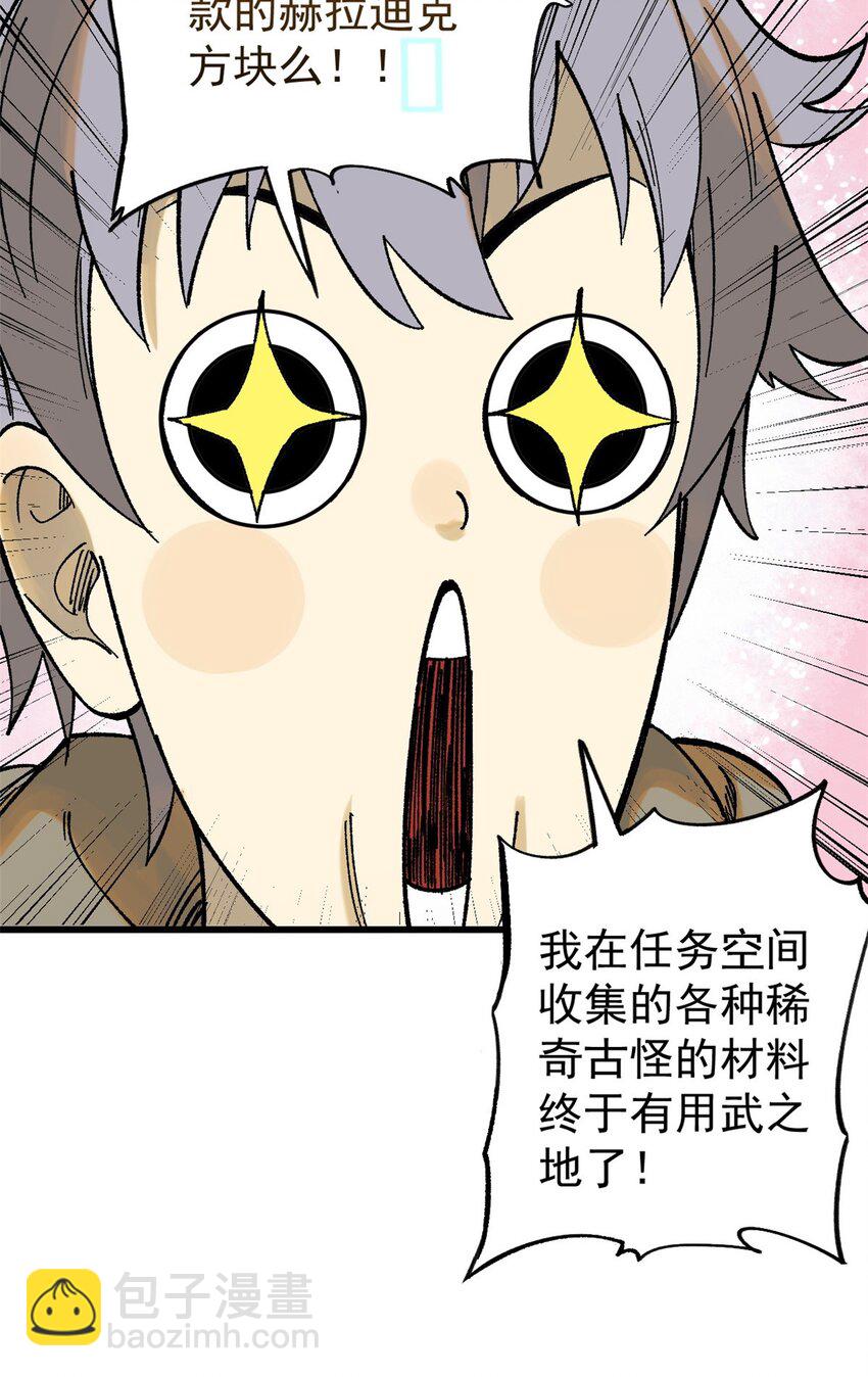 玩家凶猛 - 68 猛毒(1/2) - 1