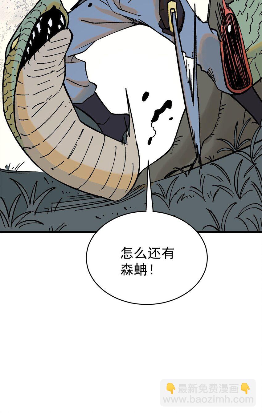 玩家凶猛 - 70 战时同盟(1/2) - 1