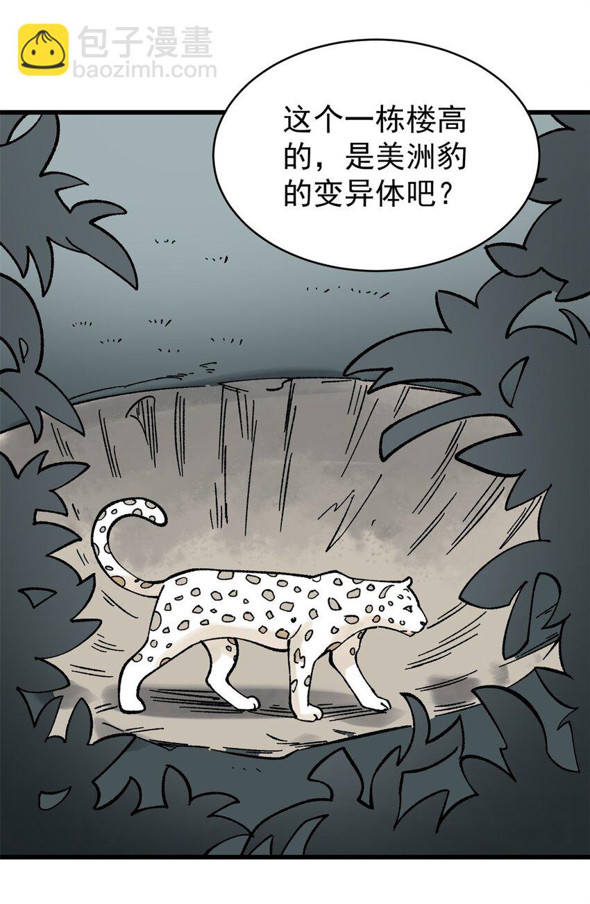 玩家凶猛 - 70 战时同盟(1/2) - 5