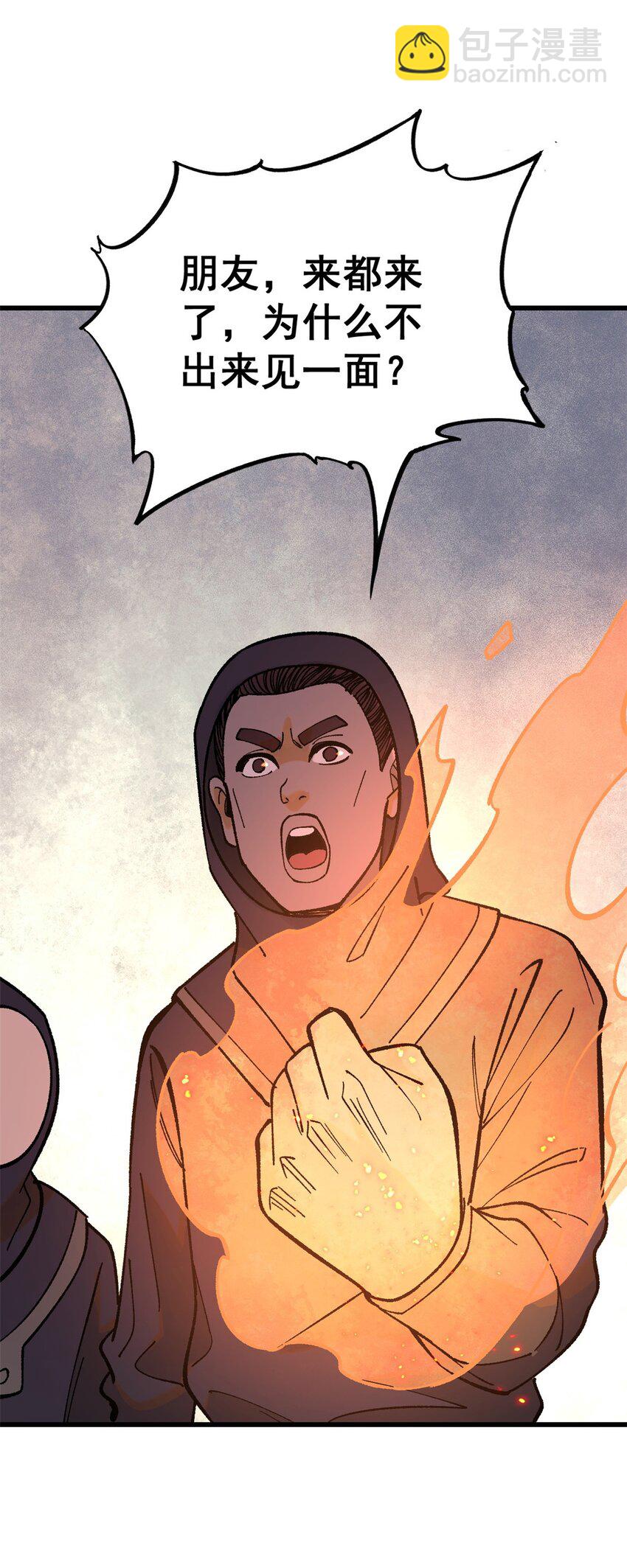 玩家凶猛 - 70 战时同盟(1/2) - 6