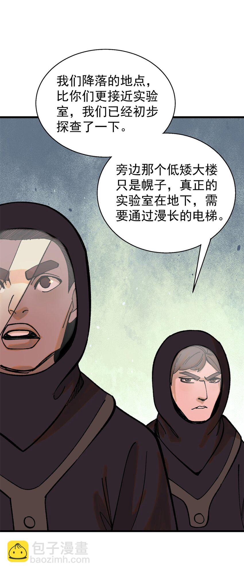 玩家凶猛 - 70 战时同盟(1/2) - 8