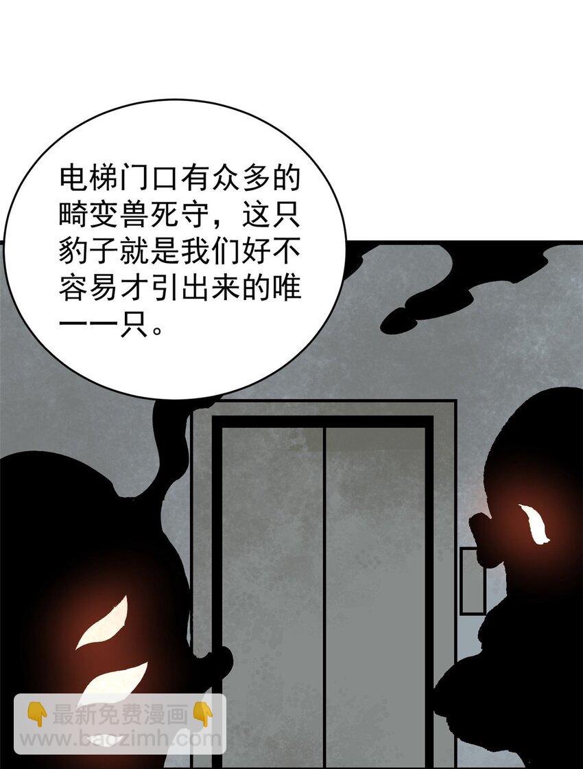 玩家凶猛 - 70 战时同盟(1/2) - 1