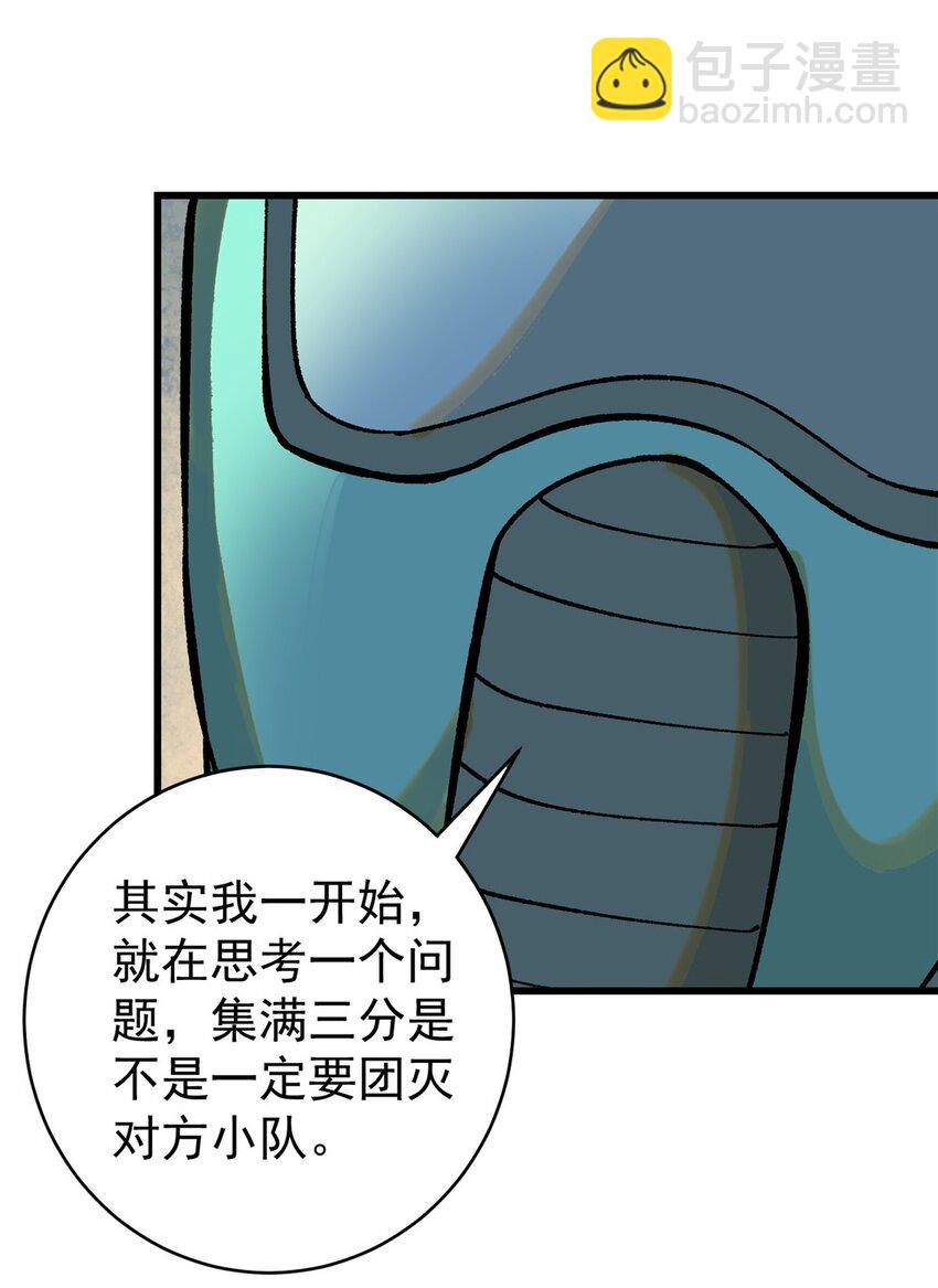 玩家凶猛 - 70 战时同盟(2/2) - 2