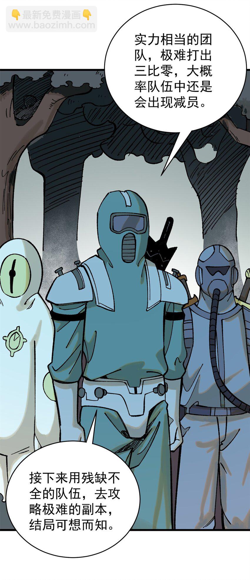 玩家凶猛 - 70 战时同盟(2/2) - 1