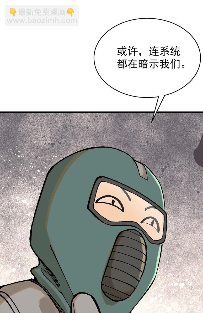 玩家凶猛 - 70 战时同盟(2/2) - 2