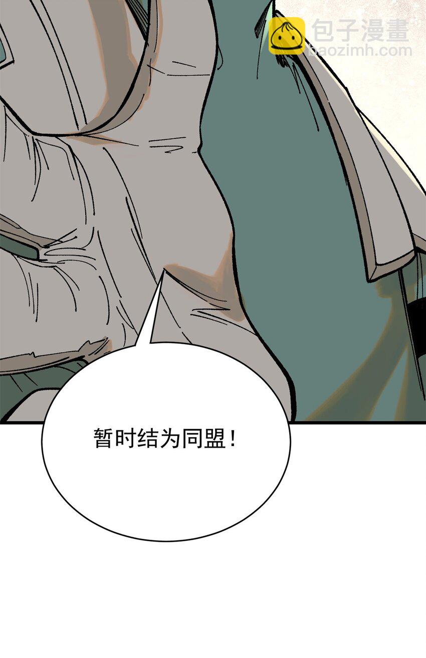 玩家凶猛 - 70 战时同盟(2/2) - 1