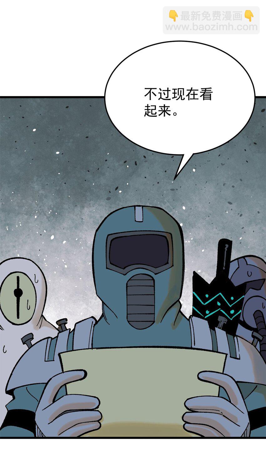 玩家凶猛 - 70 战时同盟(1/2) - 7