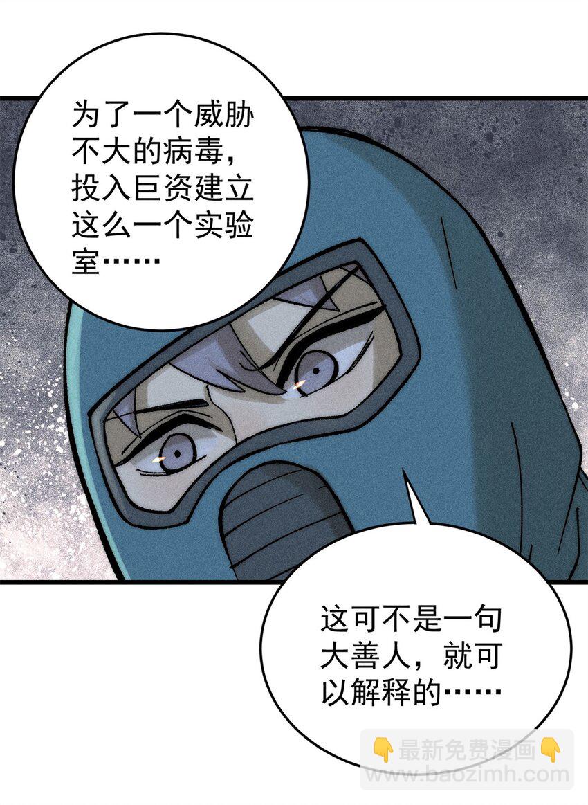 玩家兇猛 - 72 阿爾馮斯(1/2) - 1