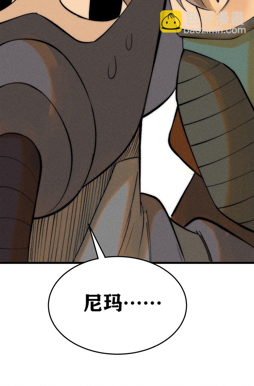 玩家凶猛 - 74 守门之物(2/2) - 2