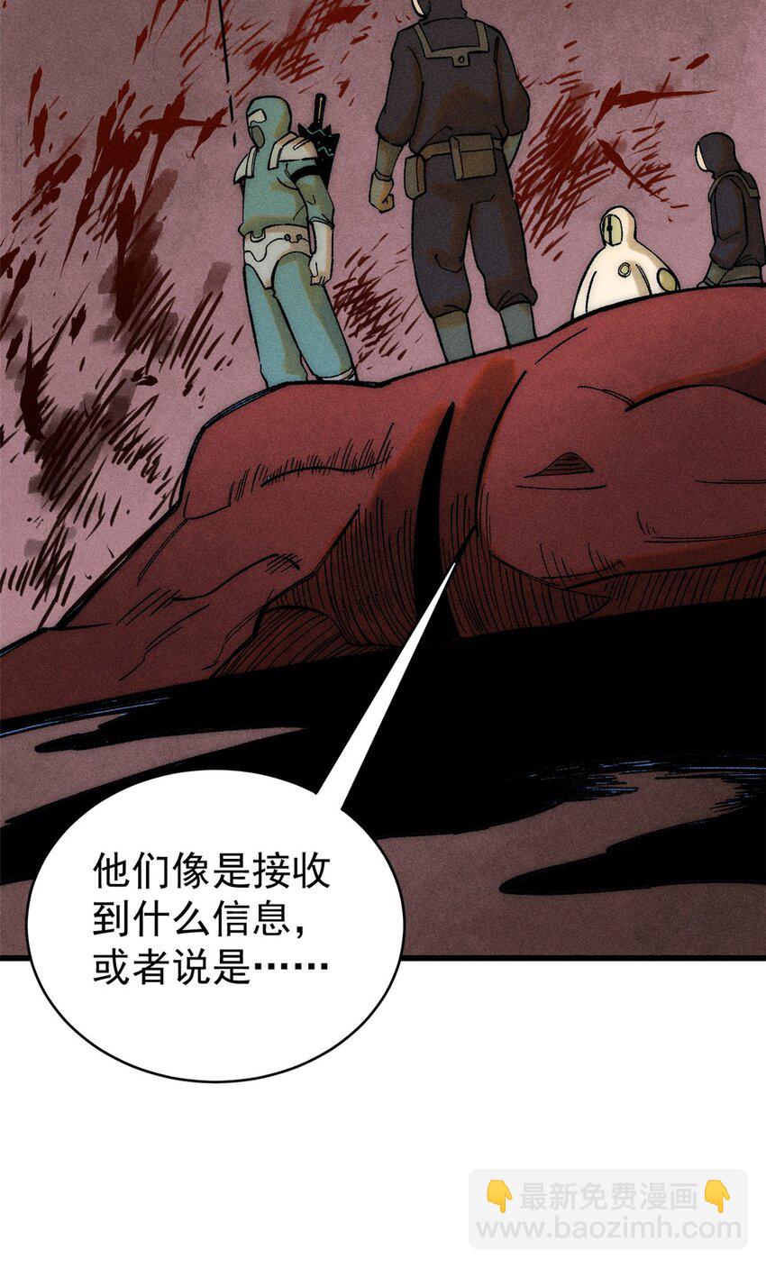 玩家凶猛 - 76 畸变(1/2) - 6