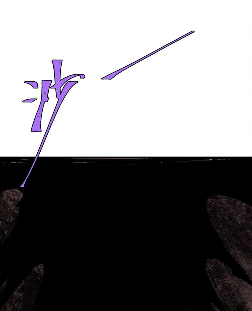 玩家凶猛 - 76 畸变(1/2) - 8