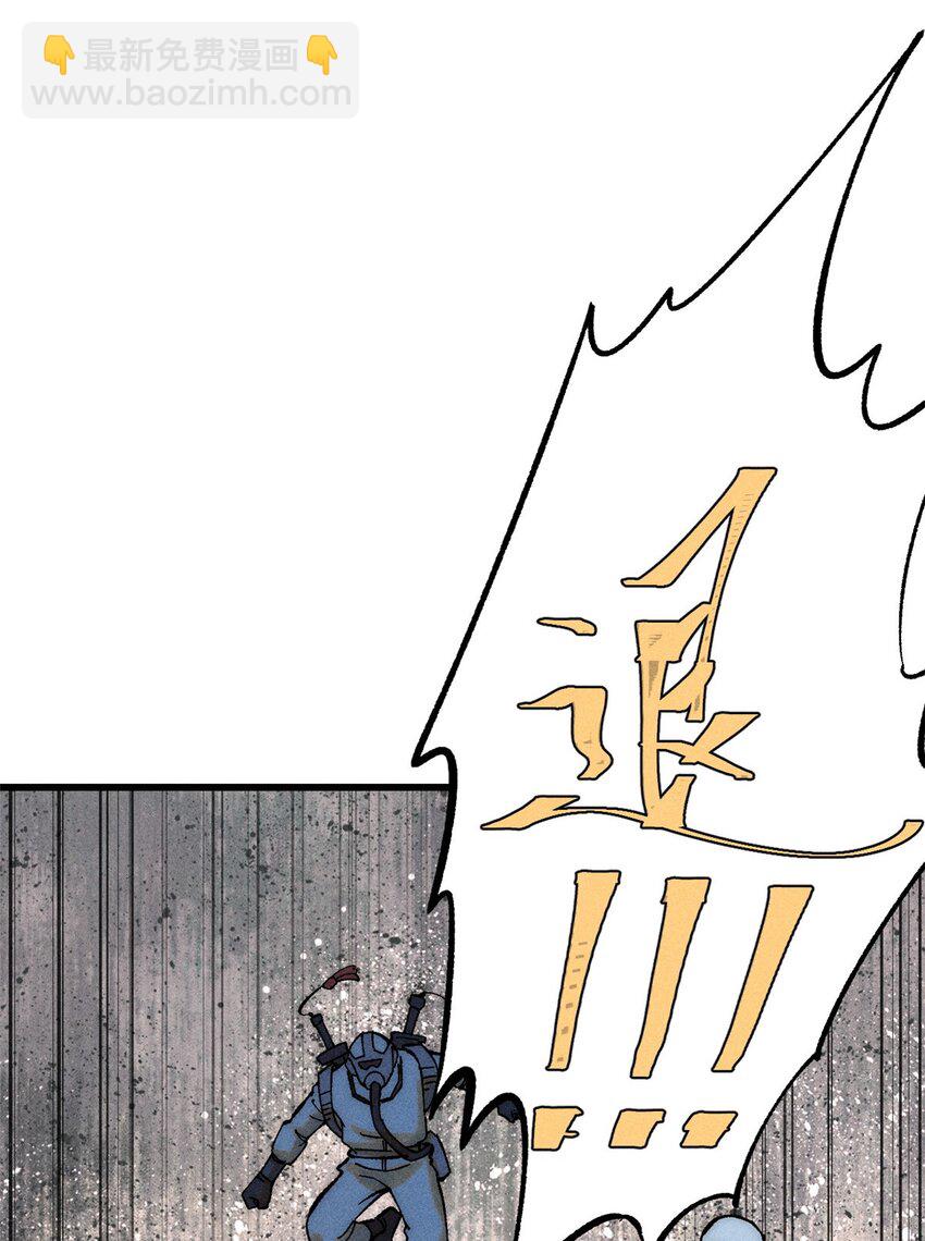 玩家凶猛 - 76 畸变(1/2) - 1