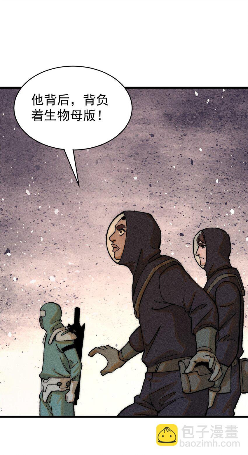 玩家凶猛 - 76 畸变(1/2) - 2