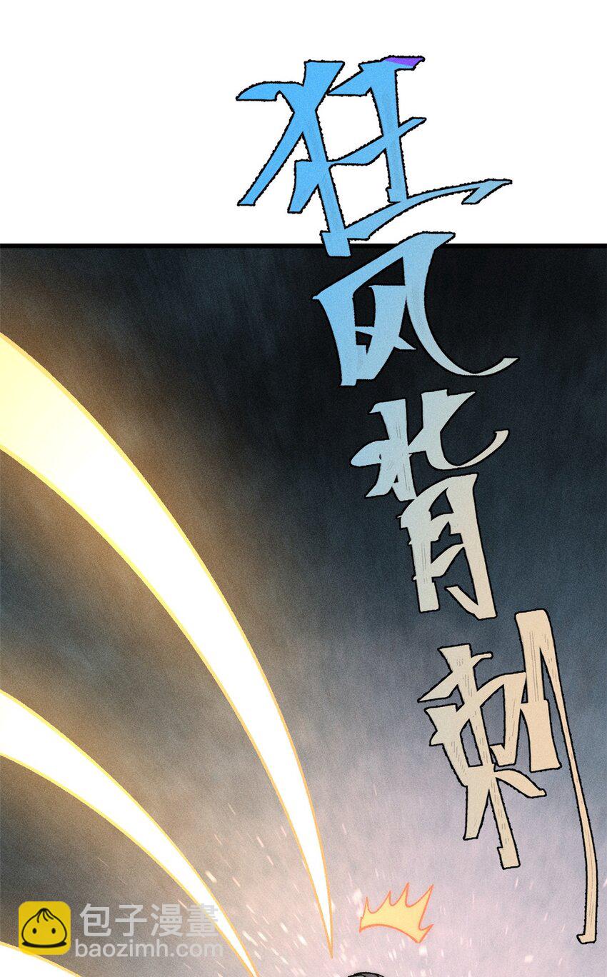 玩家凶猛 - 76 畸变(1/2) - 1