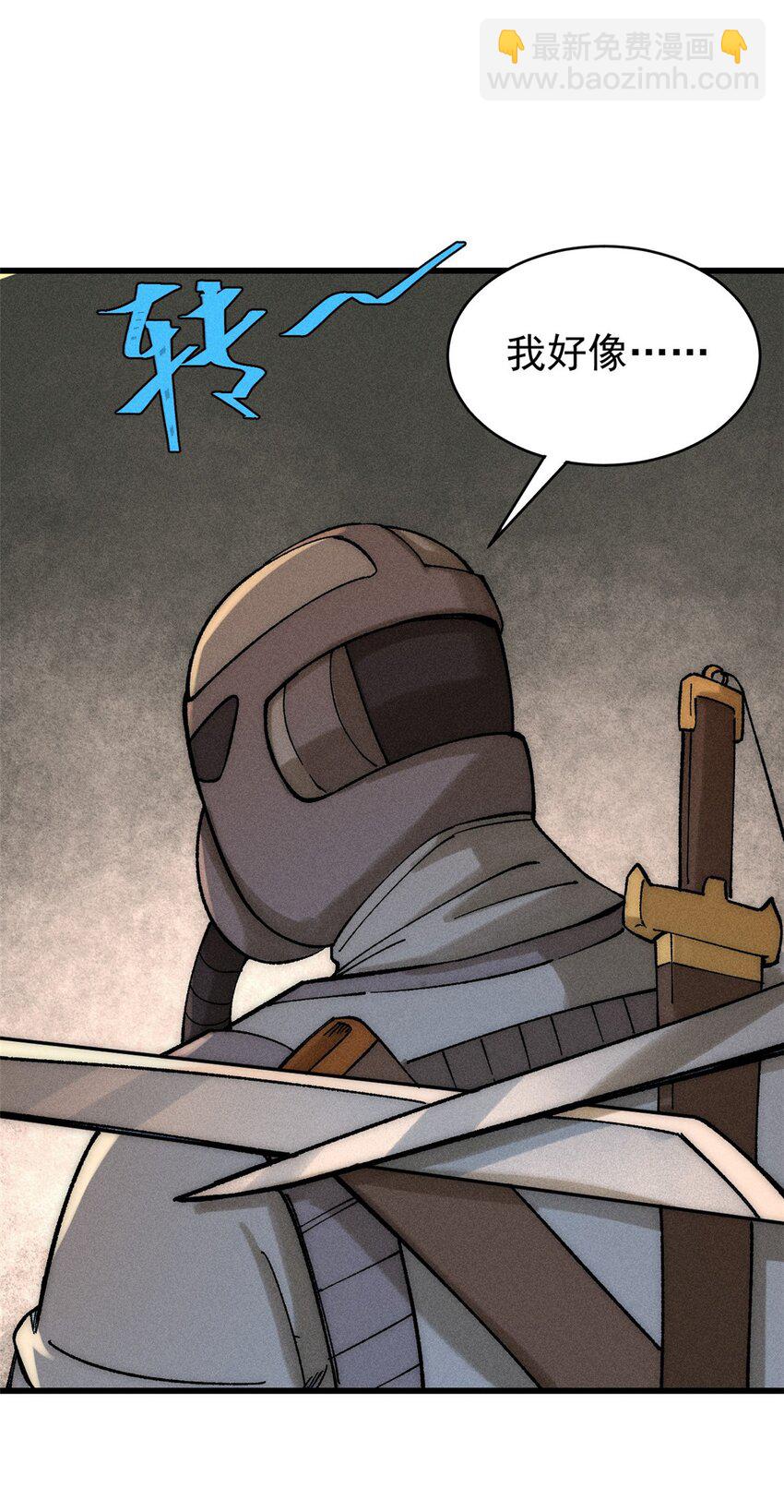 玩家凶猛 - 76 畸变(1/2) - 4