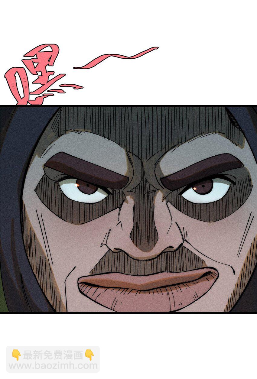 玩家凶猛 - 76 畸变(2/2) - 2