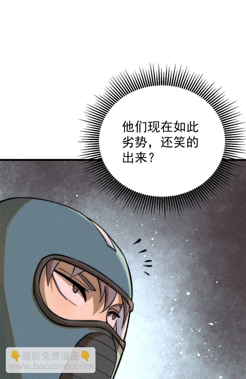 玩家凶猛 - 76 畸变(2/2) - 3