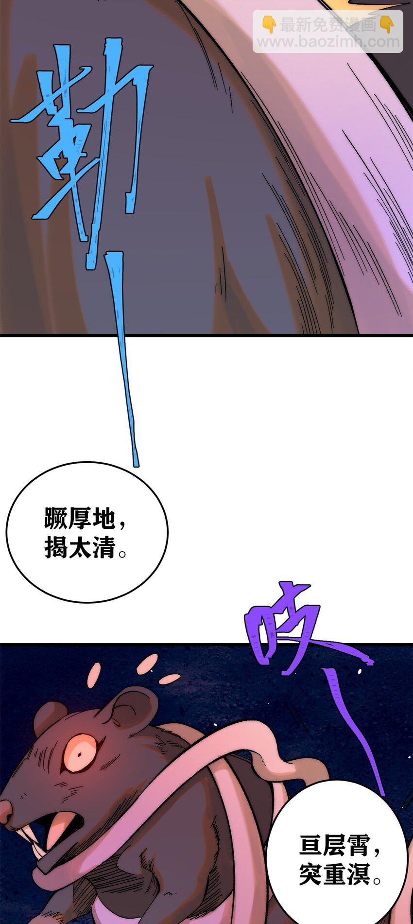 玩家兇猛 - 82 刀勞鬼(1/2) - 7