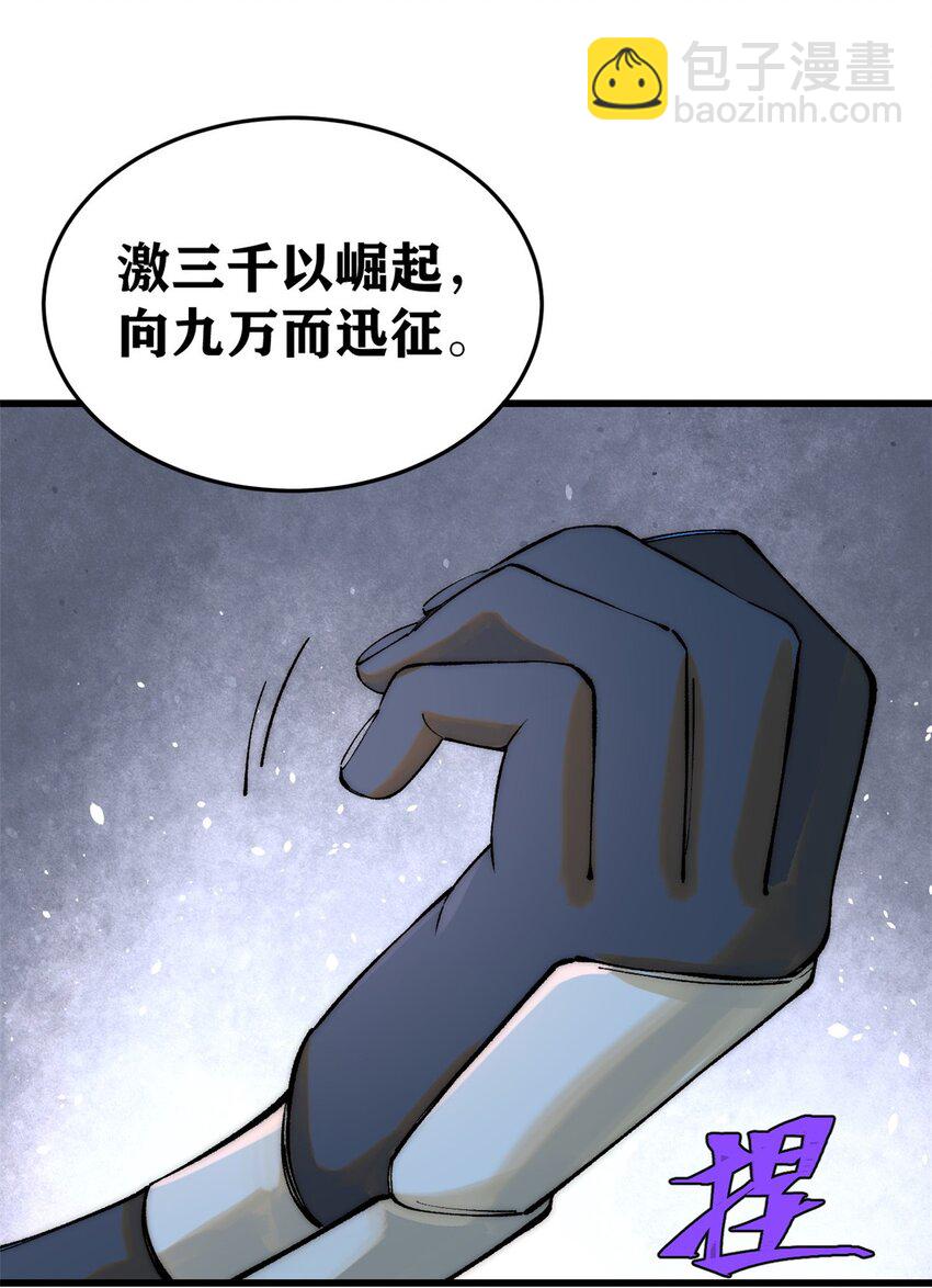 玩家兇猛 - 82 刀勞鬼(1/2) - 1