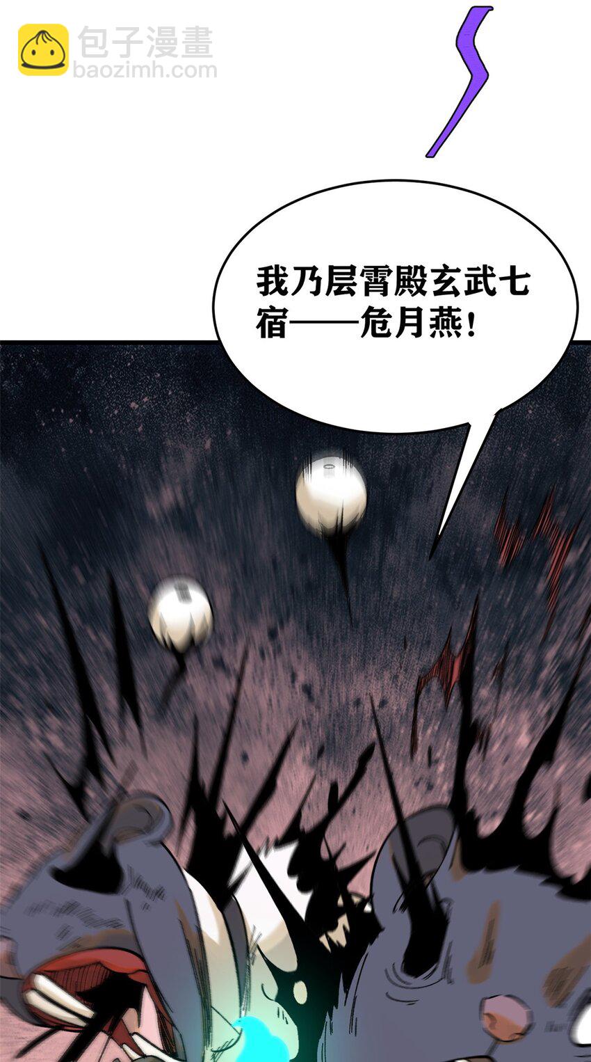 玩家兇猛 - 82 刀勞鬼(1/2) - 2