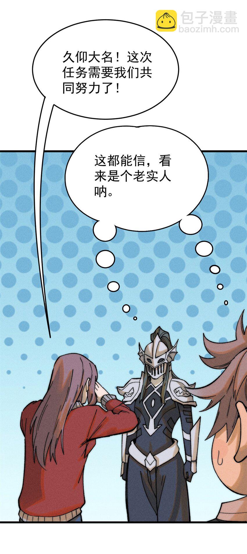 玩家兇猛 - 82 刀勞鬼(1/2) - 5